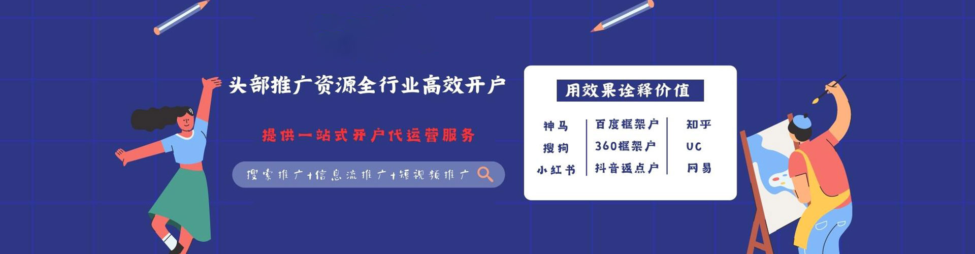 科尔沁左翼中旗竞价托管