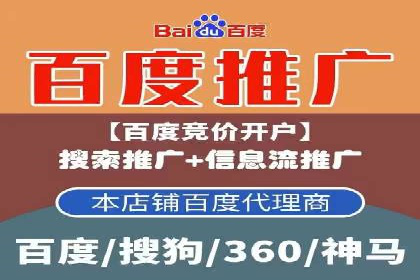 百度竞价开户技巧大揭秘：从入门到精通的案例教学